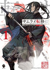 Samurai Teni: Osamurai-san wa Isekai demo Anmari Kawaranai