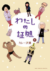Watashi no Shouko