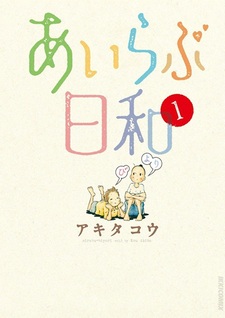 I Love Biyori