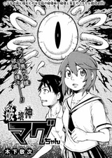 Hakaishin Magu-chan