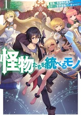 Kaibutsu-tachi wo Suberu Mono: Saikyou no Shien Tokka Nouryoku de, Kizukeba Sekai Saikyou Party ni!