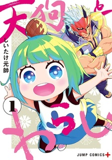 Tengu to Warashi