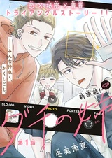 Dachi no Ane