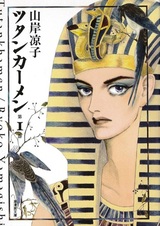 Tutankhamun