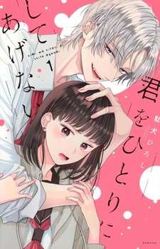 Kimi wo Hitori ni Shite Agenai