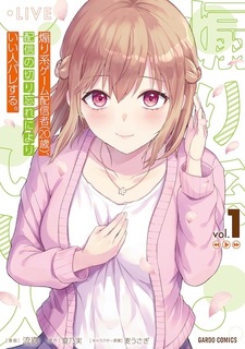 Aori-kei Game Haishinsha (20-sai), Haishin no Kiri Wasure ni Yori Ii Hito Bare suru.