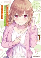 Aori-kei Game Haishinsha (20-sai), Haishin no Kiri Wasure ni Yori Ii Hito Bare suru.