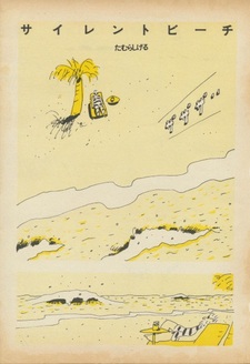 Silent Beach