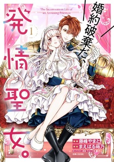 Konyaku Haki da, Hatsujou Seijo.
