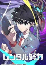 Rental Doryoku