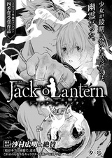 Jack o' Lantern