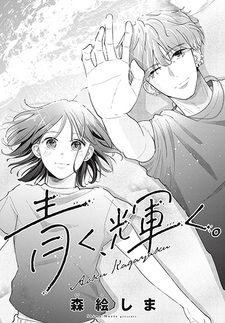 Aoku, Kagayaku.