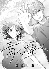 Aoku, Kagayaku.
