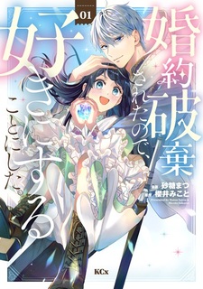 Konyaku Haki sareta node, Suki ni Suru Koto ni Shita