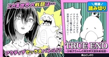 True End: Sahoko-chan no Isekai Tengoku Kairaku Jikoku