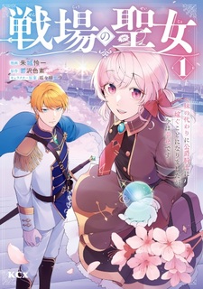 Senjou no Seijo: Imouto no Kawari ni Koushaku Kishi ni Totsugu Koto ni Narimashita ga, Ima wa Shiawase desu