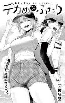 Dekame na Futari