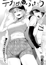 Dekame na Futari