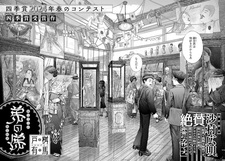 Otouto no Omokage