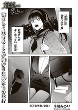 Asamura-san to Yoyama-san