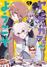 Yandere Cafe e Youkoso