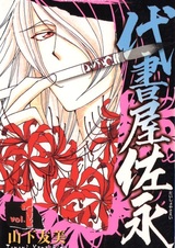 Daishoya Saei