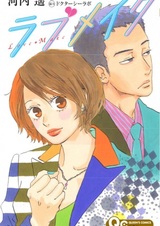 Love+Make