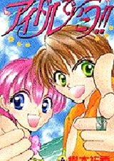 Idol de Ikou!!