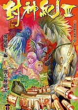 Легенды и герои 3