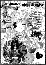 Kemono ni→Botsuraku Ojousama