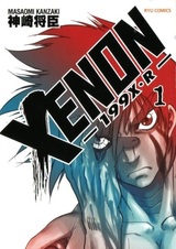 Xenon: 199X・R