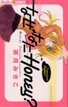 Naze Nani Honey?