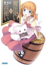 Mahoutsukai no Meshitsukai