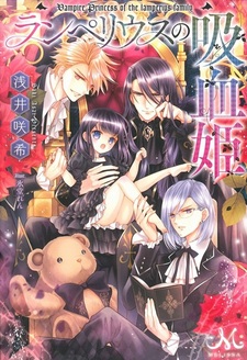 Lamperius no Kyuuketsuki