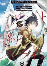 Seiyaku no Frontline