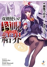Souken Tsukai no Lost Magika