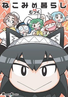 Nekomi no Kurashi