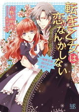 Tensei Otome wa Koi nanka Shinai